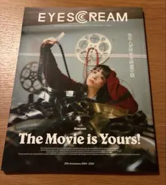 EYESCREAM(アイスクリーム) 2024年10月号
