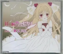 宿星のガールフレンドALLSTAR ボーカルコレクションCD - メルカリ