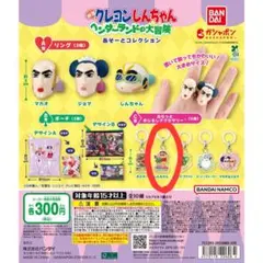 クレヨンしんちゃん カプセルトイ - メルカリ