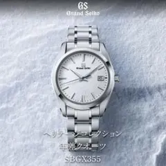 【総額68万】グランドセイコー SBGX355 雪白 チタン 純正革ベルト2本付のサムネイル