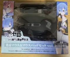 Re:ゼロから始める異世界生活 光るマウス＆マウスパッドセット vol.2