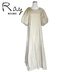 Ray BEAMS レイビームス　パフスリーブワンピース　1