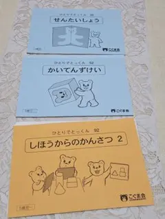 2026年最新】ひとりでとっくん 裁断の人気アイテム - メルカリ