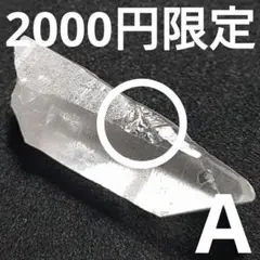 ◆定額商品 雷水晶(レムリアンシード) ポイントA(値引き不可)