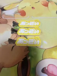 AMPTAK あっきぃ ヘアクリップ すとふぇす 2026