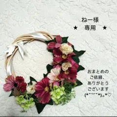 ねー様 リクエスト 3点 まとめ商品