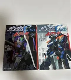 機動戦士ガンダムSEED ASTRAY 1・2 セット