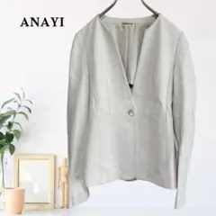 zY206【S】アナイ ANAYI ノーカラージャケット ワンボタンのサムネイル