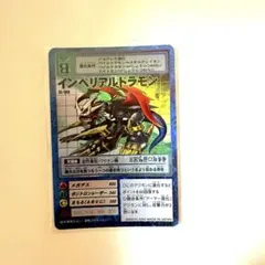 2026年最新】デジモンカード インペリアルドラモンの人気アイテム