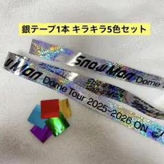 SnowMan ON 銀テープフル 音符 落下物