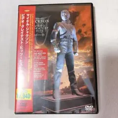 マイケル・ジャクソン ビデオ・グレイテスト・ヒッツ ヒストリー DVD