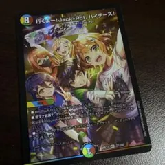 デュエマ 行くよー！Jack-Pot、ハイチーズ！ VR