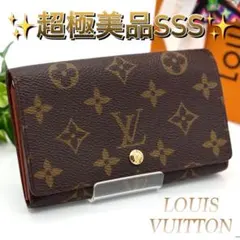 ルイヴィトン ポルトモネ ビエ トレゾール モノグラム コンパクト 二つ折り財布
