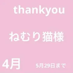 なめ猫 なめんなよ 3点セット 水筒 ペン立て お守り グリーンキャメル