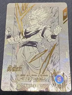 横線無し ドラゴンボールスーパーダイバーズ　APT-002　孫悟空　パラレル　N