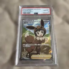 ポケモンカード ポケモンごっこsr psa10 197/190 高騰中 - メルカリ