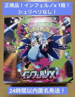インフェルノX 1box 箱無し 2026年最新】インフェルノX BOXの人気アイテム - メルカリ