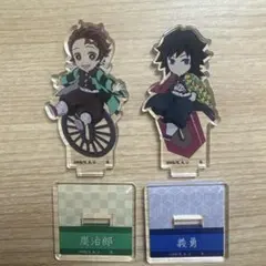 鬼滅の刃 ちょこんとのっかり アクリルスタンド 冨岡義勇　竈門炭治郎