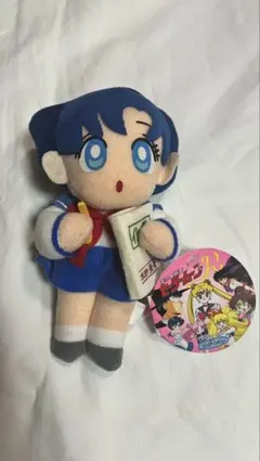 当時物 美少女戦士セーラームーンR 水野亜美 ぬいぐるみ マスコット