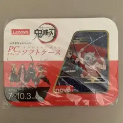 Lenovo 鬼滅の刃 ノートPCケース
