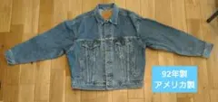 90s Levi's 70507-4890 デニムジャケット アメリカ製