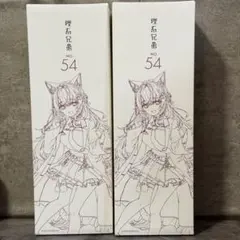 ホロライブ　博衣こより　コラボ　理系兄弟 No.54　２本セットのサムネイル