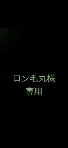 荒*平様 『限定値下げ』龍泉刃物 煌黒龍ペティナイフ 135mm SG2 ダマス