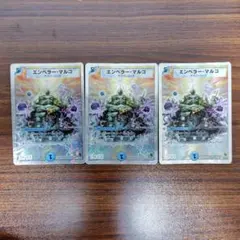 エンペラー・マルコ 3枚セット