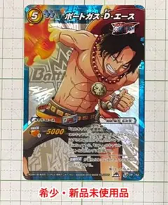 ミラバト　ポートガス・D・エース　一枚300円 ミラバト ポートガス・D・エース 一枚300円 - メルカリ
