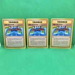【美品】旧裏ポケモンカードneo きあいのハチマキ 3枚セットのサムネイル