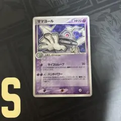 サマヨール ★ PCG 拡張パック 裂けた大地 キラ 041/082のサムネイル
