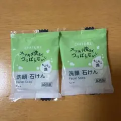 ちふれ 洗顔石けん 10g (試供品)×2個セットのサムネイル