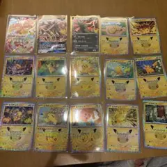 ポケモンカード 25周年 プロモ ピカチュウ等 15枚セットなんごくきぶん入り！
