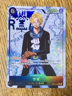 ワンピースカード　受け継がれる意志　サボ SECパラレル