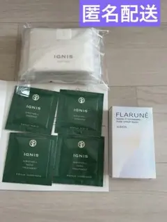 アルビオン　フラルネ　イグニス　サンプル　まとめ売り