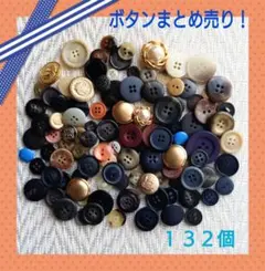 2026年最新】ボタンまとめ売り￼の人気アイテム - メルカリ