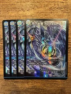 ラッカゴスペルデッキパーツ デュエルマスターズ - メルカリ