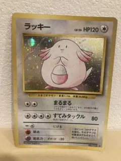 ポケモンカード ラッキー 068/087 R CP6 - メルカリ