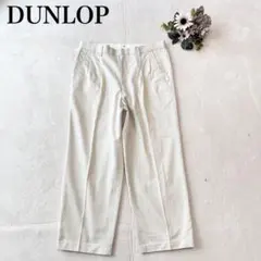 【ダンロップ】カジュアルパンツ（L)綿100% シンプル ズボン ストレート 白