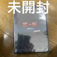2025年最新】藁の楯 dvdの人気アイテム - メルカリ