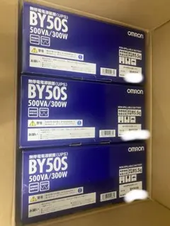 【未使用新品】Omron BY50S UPS 3個セット