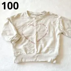 ❤綿100%❤ トレーナー 裏毛 女の子 ベージュ ハート おしゃれ 100