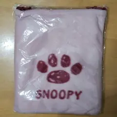スヌーピー 巾着付きブランケット