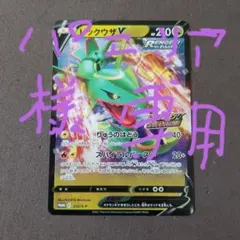 レックウザV　プロモ