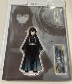 2026年最新】柱展 アクスタ 無一郎の人気アイテム - メルカリ