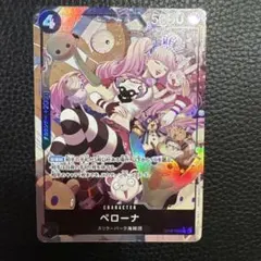 ペローナsr パラレル