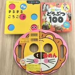 絵本セット　赤ちゃん　ファーストブック　読み聞かせ　男の子　女の子　ベビー