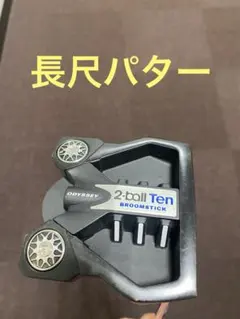 2026年最新】オデッセイ 長尺の人気アイテム - メルカリ