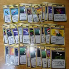 トレーナカード　３０枚まとめ売り　旧裏