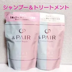 新品❣️アンドペア❣️コントロール リペア 2in1 シャンプー&トリートメント